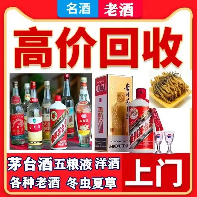 喜德八十年茅台酒回收上门哪里回收(附近上门回收茅台酒）